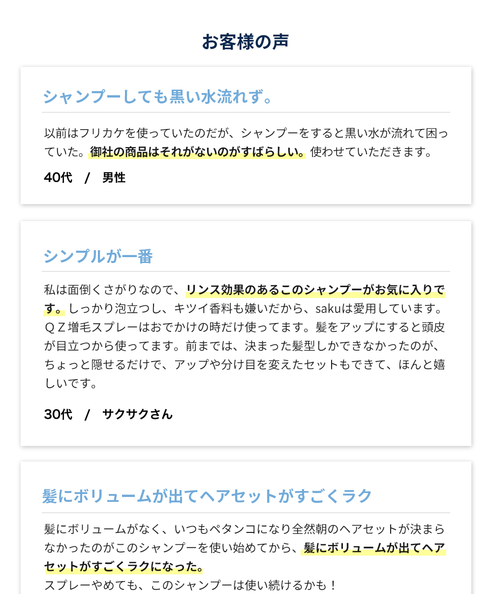 シャンプーsaku