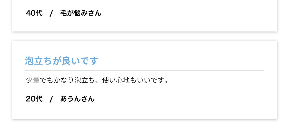 シャンプーsaku