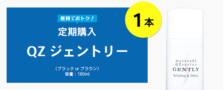 定期便ジェントリー1本