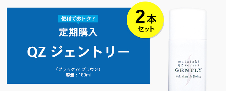 定期便ジェントリー2本