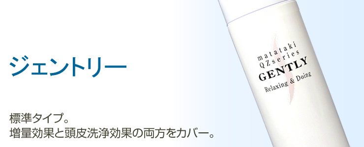 ジェントリー