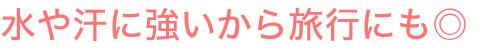 隠すだけじゃない増毛スプレー